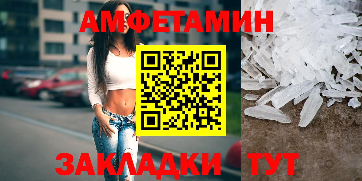 АМФЕТАМИН 97% Ахтубинск