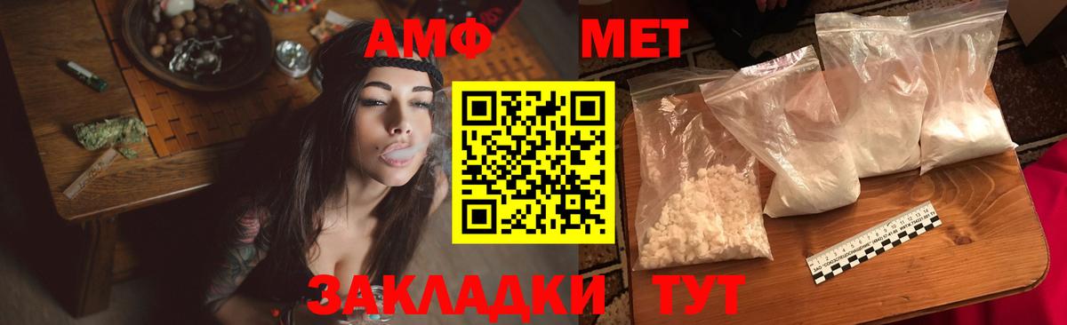 Amphetamine 98%  МЕГА вход  Амфетамин  Ахтубинск  Вход с VPN 
