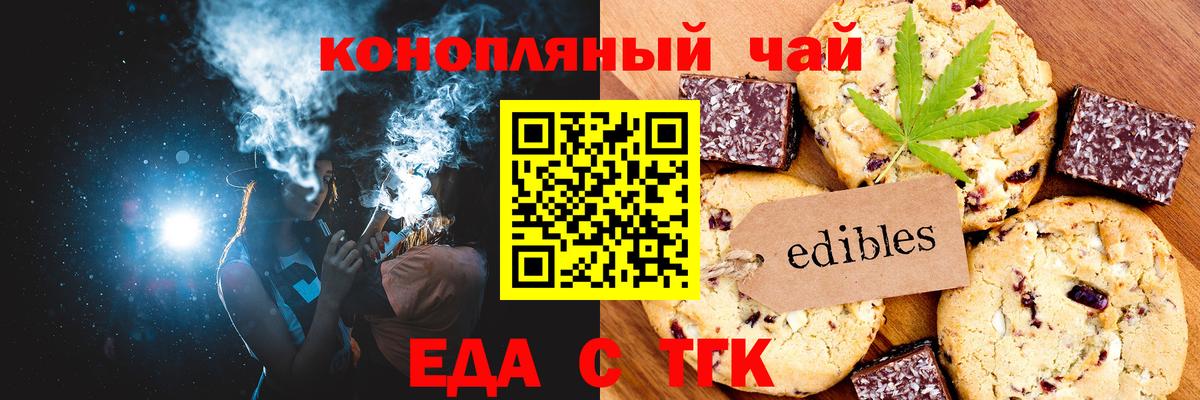 Ахтубинск  Cannafood марихуана  Вход с VPN 