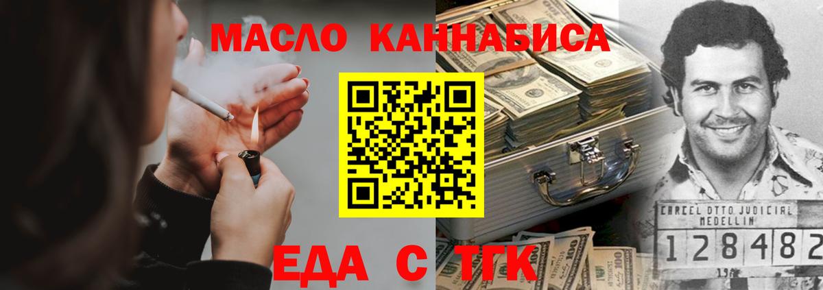 Печенье с ТГК конопля Ахтубинск