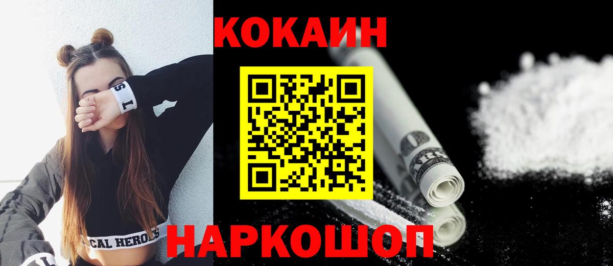 COCAIN Columbia Ахтубинск