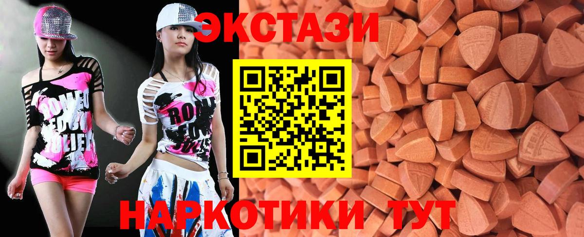 Экстази 300 mg Ахтубинск