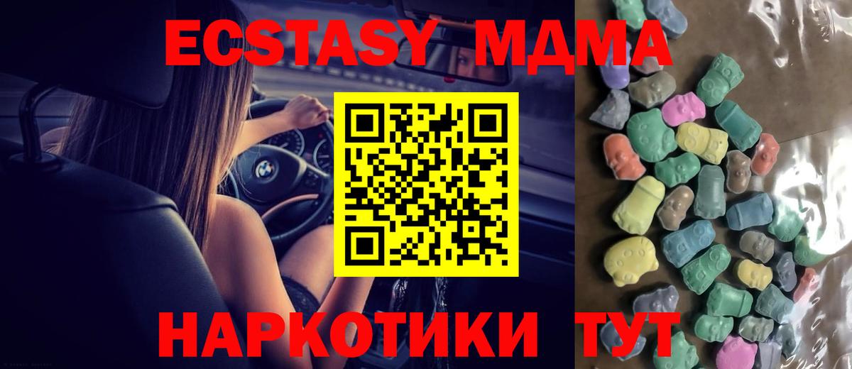 Ecstasy TESLA  Ecstasy  Ахтубинск  Вход с VPN 