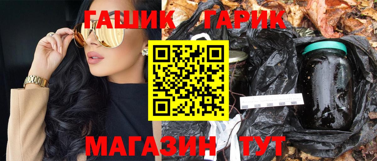 ГАШИШ ice o lator Ахтубинск