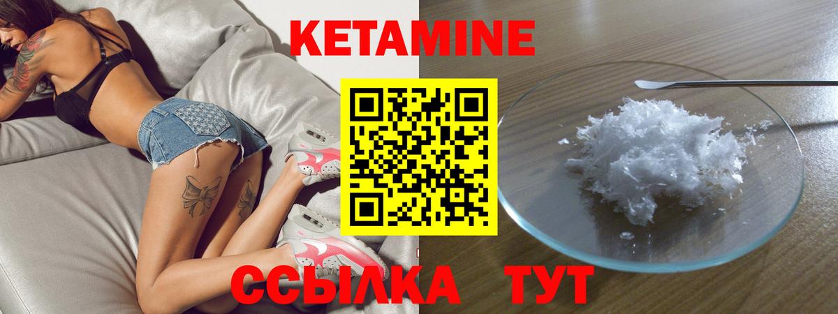 Ахтубинск  Кетамин ketamine  Вход с VPN 