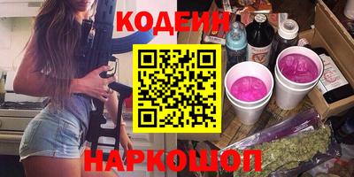 метамфетамин Шелехов