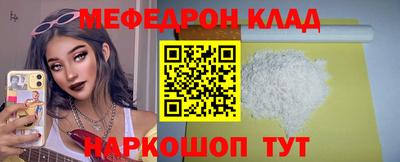 метамфетамин Шелехов