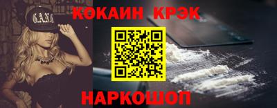 кокаин Шахты
