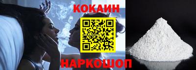 кокаин премиум Шебекино