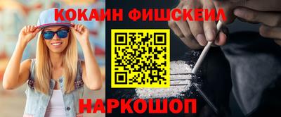 метамфетамин Шелехов