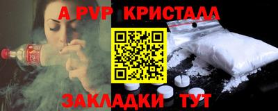 метамфетамин Шелехов