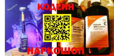 метамфетамин Шелехов
