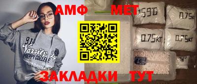 метамфетамин Шелехов