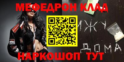 метамфетамин Шелехов