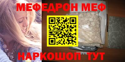 метамфетамин Шелехов