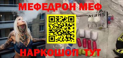 метамфетамин Шелехов