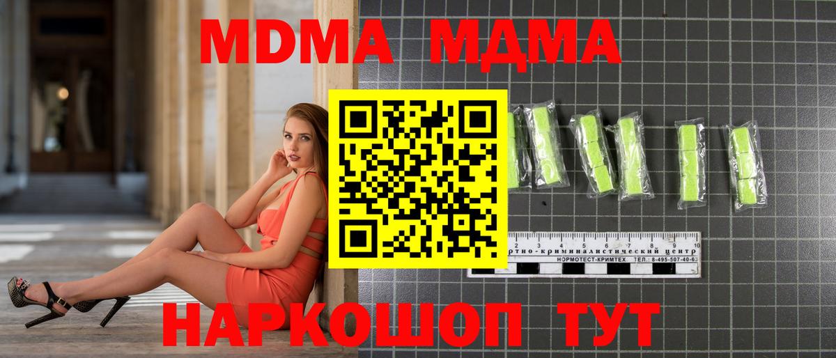 MDMA VHQ Ахтубинск