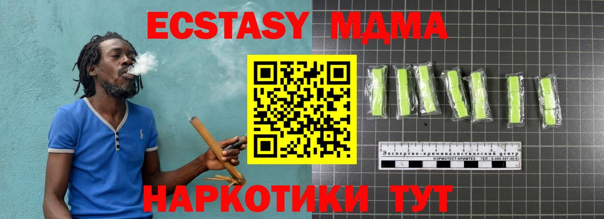 Ахтубинск  MDMA  МДМА Molly  Вход с VPN  MDMA crystal 