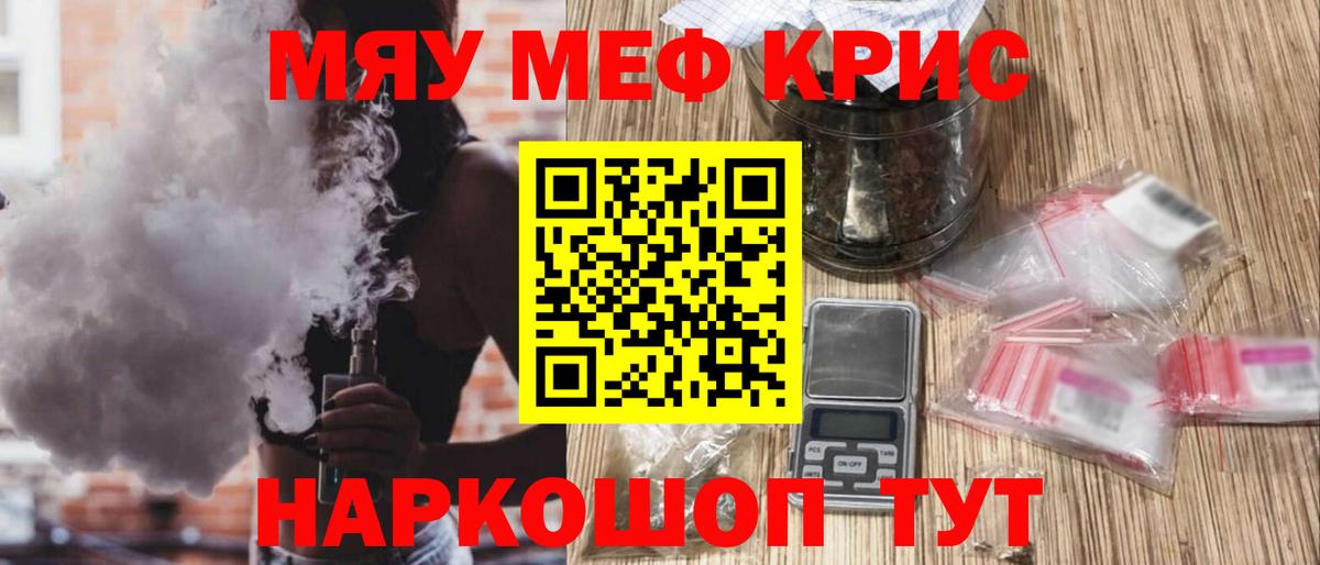 МЕФ  МЕФ  Меф mephedrone  Вход с VPN  МЕФ кристаллы  Ахтубинск 