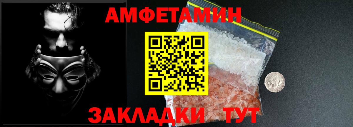Ахтубинск  МЕТАМФЕТАМИН  Вход с VPN  МЕТАМФЕТАМИН витя  МЕТАМФЕТАМИН витя 