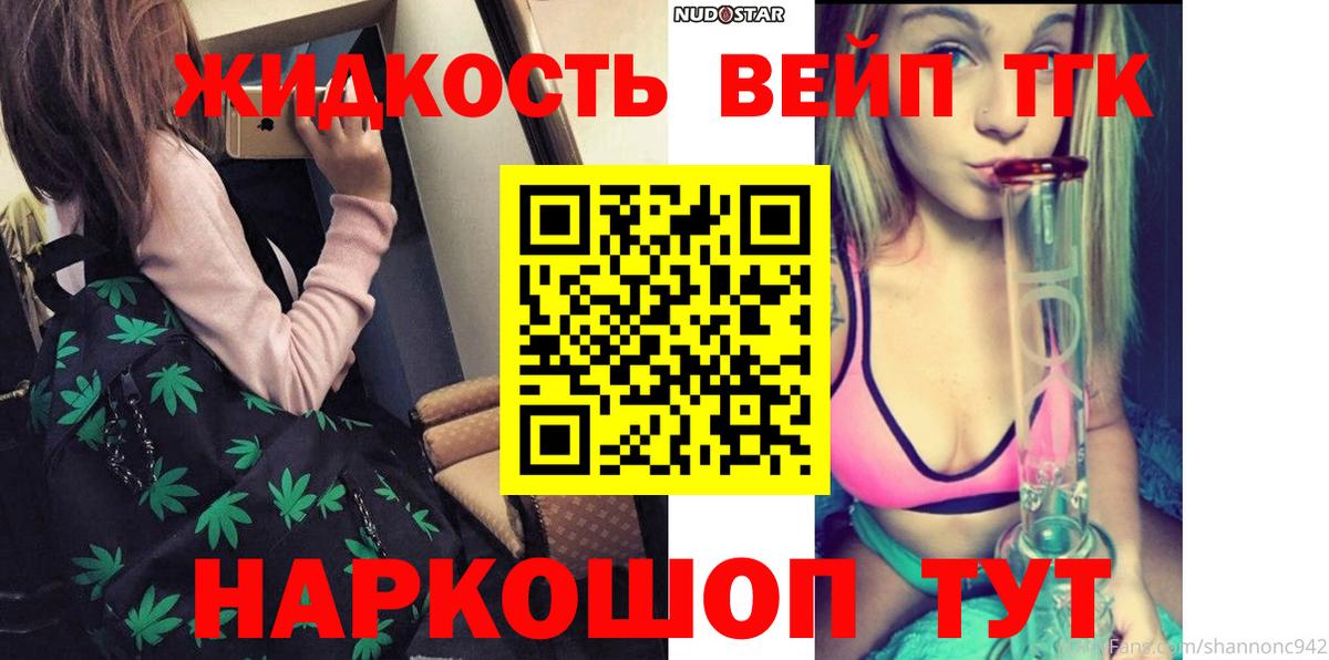ТГК Wax Ахтубинск