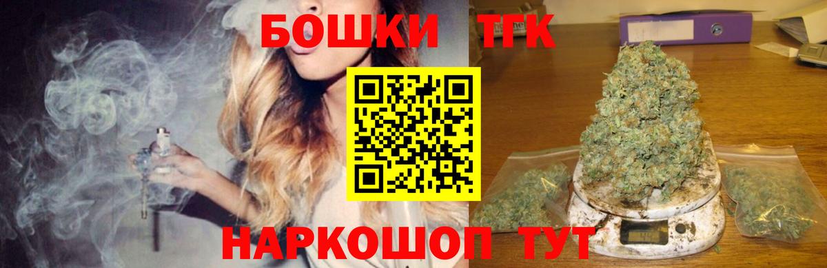 Бошки Шишки марихуана Ахтубинск
