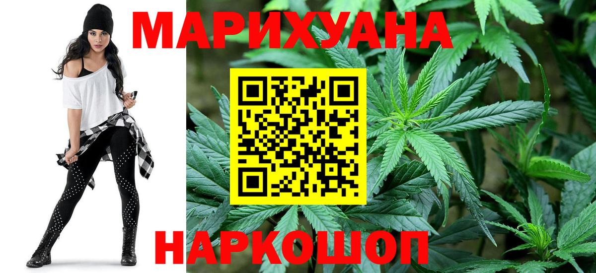 Ахтубинск  Бошки марихуана Amnesia  Бошки Шишки ГИДРОПОН  МАРИХУАНА VHQ  Вход с VPN 